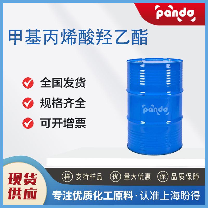 甲基丙烯酸羟乙酯 868-77-9 粘合剂 纤维整理剂 桶装液体 现货