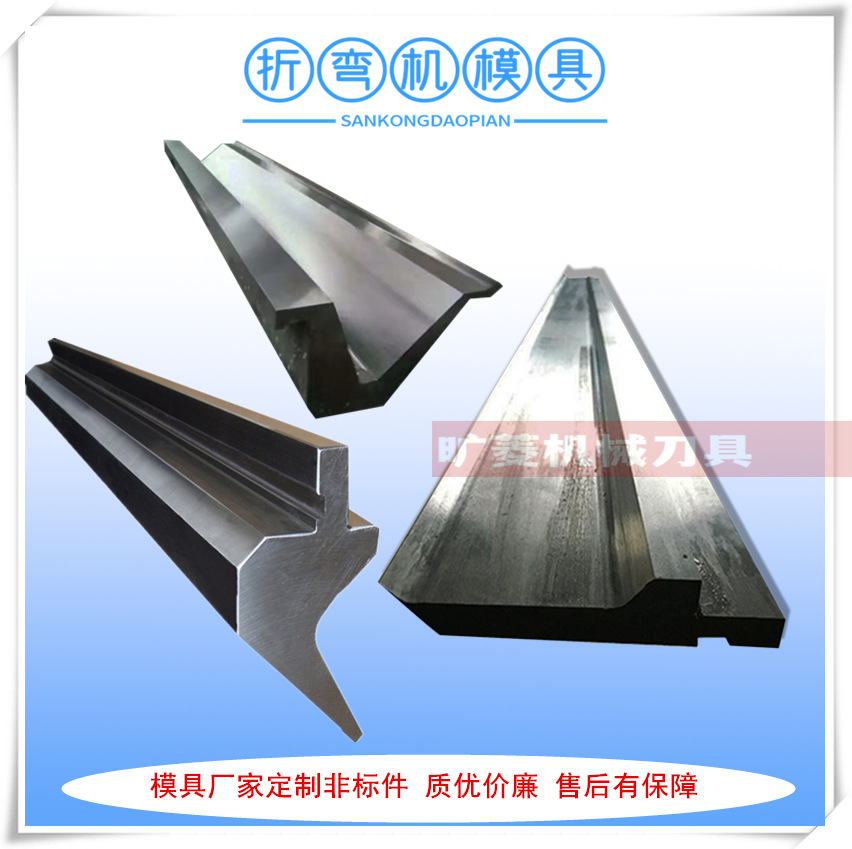 厂家供应折弯机大尖刀上模具 上海折弯机上模刀具