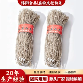 粉丝、粉皮;米粉米线;淀粉