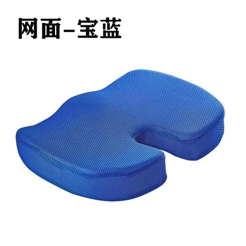 Factory wholesale slow rebound memory foam U-shaped cushion, thick pregnant cushion, beautiful office hip cushion pad