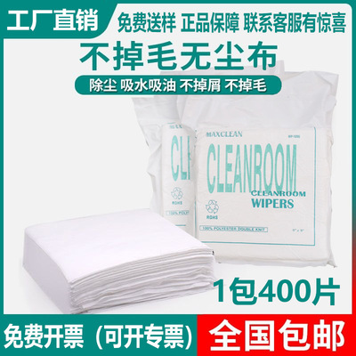 防靜電無塵布工業擦拭布超細纖維UV噴頭噴繪機無紡布屏幕布不掉毛