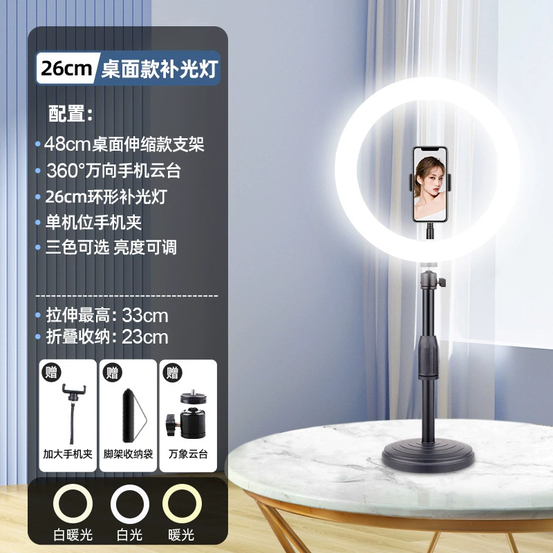 Fill light, handheld phone holder, LED lamp, internet celebrity