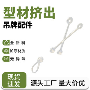 Manufacturers supply explosive transparent PVC convenience store shopping mall supermarket plastic strip sign lanyard buckle accessories