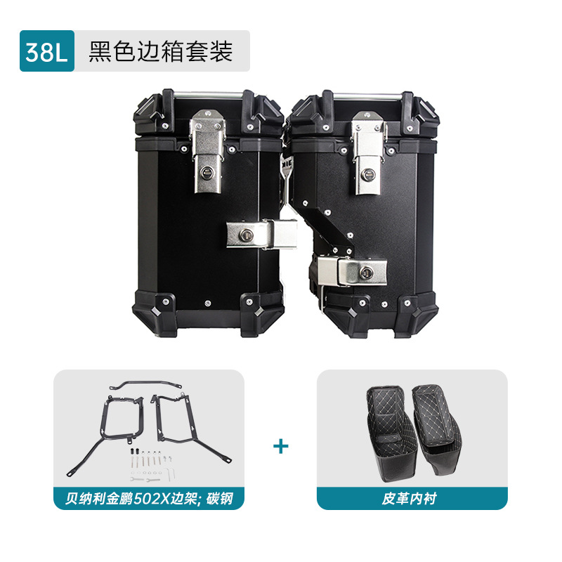 Aplicable a Benelli Jinpeng 502X marco lateral derecho escondido marco lateral de aleación de aluminio marco de caja trasera marco de caja trasera marco de caja trasera tres marco de caja trasera