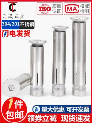 304不锈钢201沉头内六角膨胀螺丝平头内置膨胀螺栓拉爆m6m8m10m12