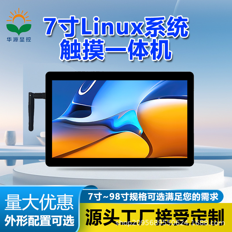 Huayuan All-In-One Embedded Display Linux Industrial All-In-One Capacitive Touch Screen Industrial Control All-In-One Machine