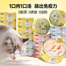 乳铁蛋白猫罐头主食补充营养猫粮食品整箱批发宠物猫零食湿粮罐头