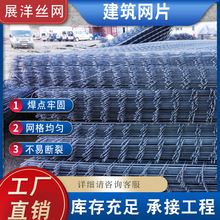 钢筋网片地暖抹墙网片 混凝土水泥抗裂铁丝桥梁建筑带肋网片