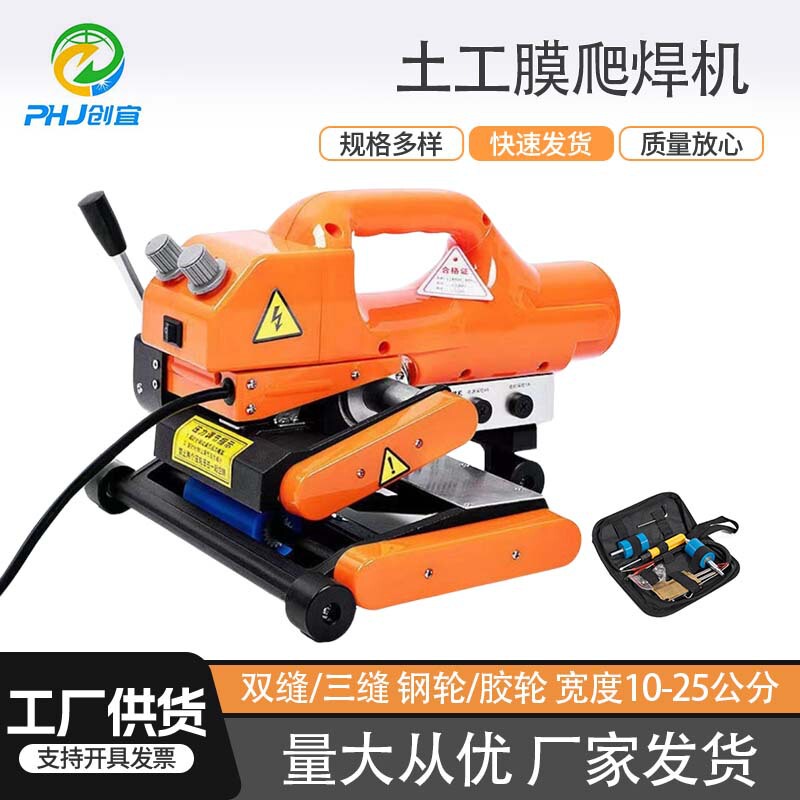Geomembrane Welding Machine Hdpe Membrane Hot Welding Machine + Tunnel Waterproofing Board Pvc Roll Automatic Welding Machine Plastic Welding Machine