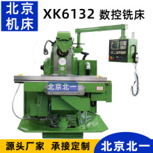 数控铣床 全自动cnc机加工XK6132  卧式铣床X62W 铣床自动走刀机