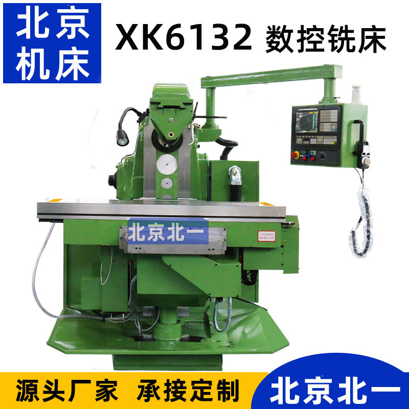 数控铣床 全自动cnc机加工XK6132  卧式铣床X62W 铣床自动走刀机