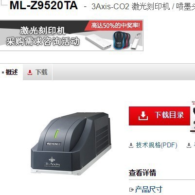 基恩士ML-Z9520TA 激光刻印机全新原装正品 KEYENCE现货议价