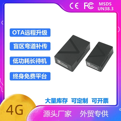 Factory direct car gps locator tracker 4G car tracker magnetic suction free installation