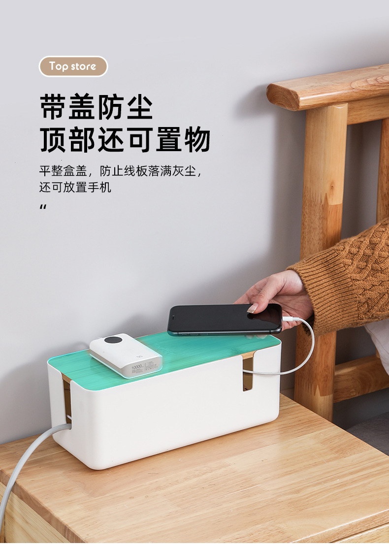 电线收纳盒