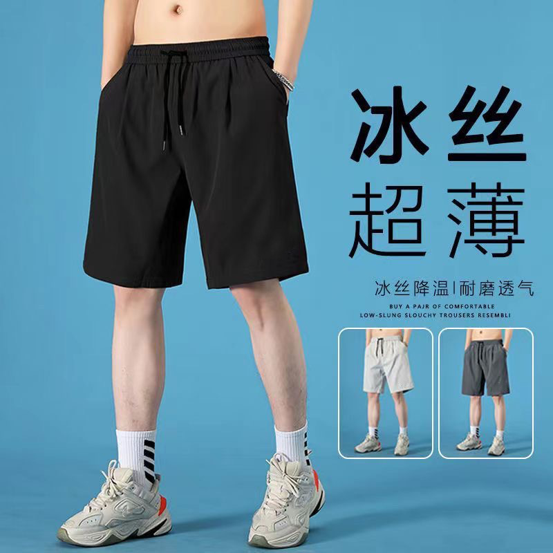 Sports Ice Silk Pants Men's Ice Silk Casual Pants Men's Thin Summer Pocket Sweat Pants Fashion Trend Men's Shorts