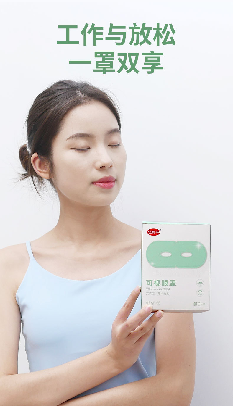 Visible Steam Eye Mask 10 Pack Self Heating Warm Compress for Eye Fatigue Dryness Relief Light Blocking Sleep Mask quality and texture