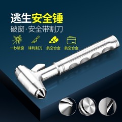 車用安全ハンマー、車用多機能脱出ハンマー、窓ガラスブレーカー、車載護身ハンマー、1秒窓ブレーカー
