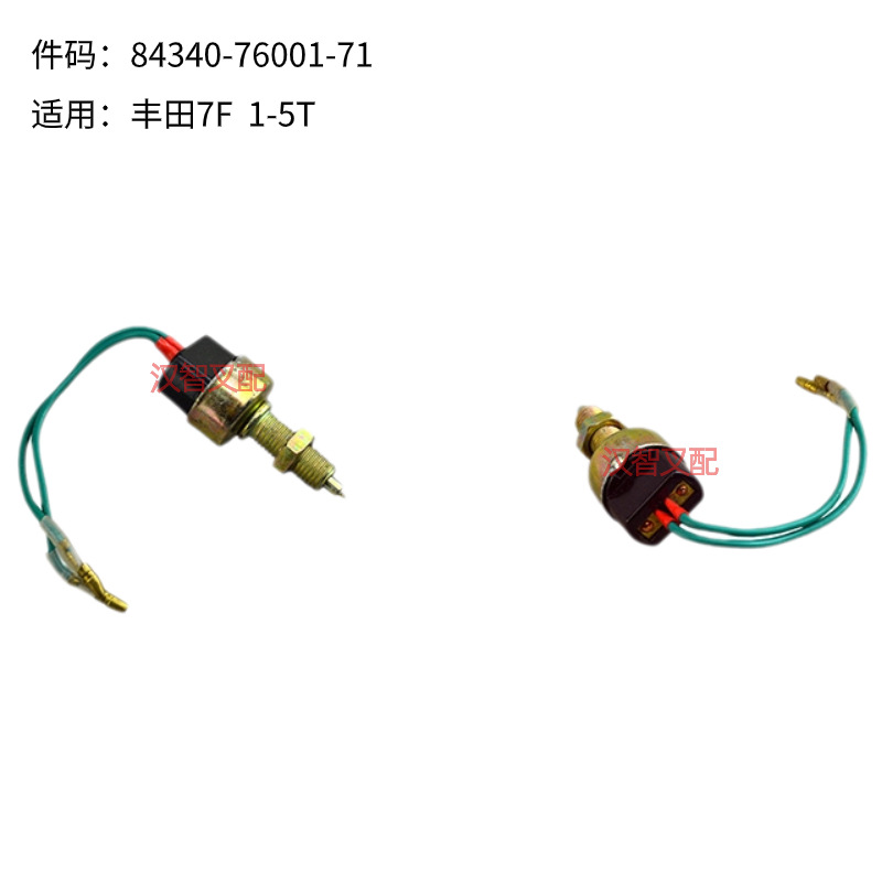 Interruptor de lámpara de freno de carretilla elevadora aplicable a HeLi Mitsubishi Toyota accesorios de mantenimiento de carretilla elevadora interruptor de apagado de lámpara de freno