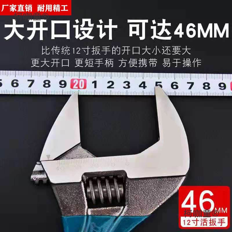 两用活动扳手工具扳手多功能大开口板手五金活口扳手小号工麦太保