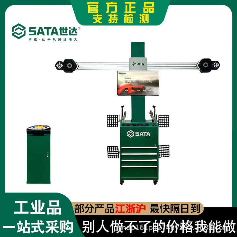 Шида локатор AE5602 Автомобильные шины Оборудование для ремонта и тестирования 5603 Инструмент для авторемонта Большое оборудование AE5606