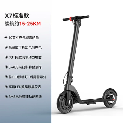 Qatlanan elektrik skuterlər – Commuting Tool Battery Scooter - x7only-pole-foldingcannot-be-put-into-a-backpacklasts-about-15-25kmhidden-removable-battery-36v