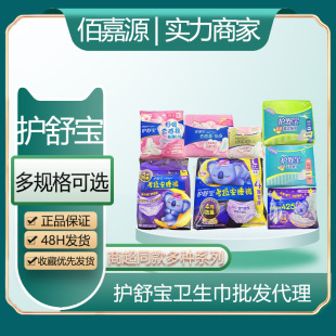 Whisper distributes and wholesales cloud-feeling cotton liquid koala Huhu An pajamas for day and night breathable silk thin sanitary napkins