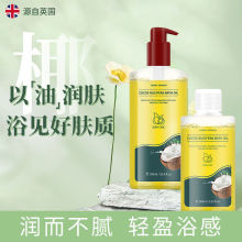 郁肌泉/YOKEY SPRING 椰子沐浴油改善粗糙以油润肤除螨美肌保湿