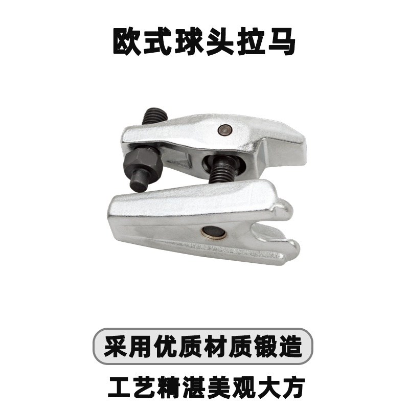 天达新工取出器多功能拉马拆卸拉拔器欧式球头拉马TD1506