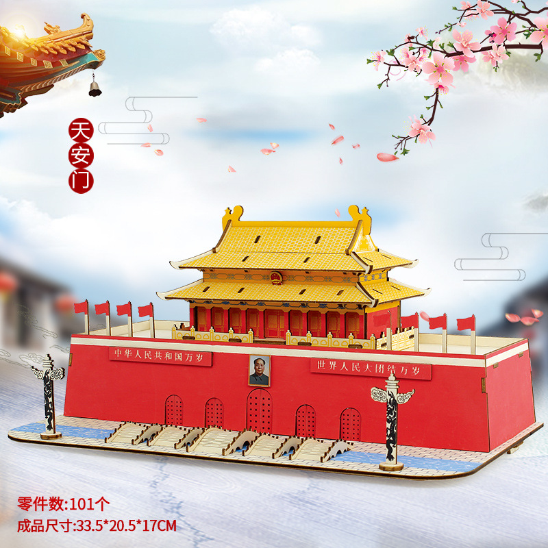 Tian'anmen [new]]
