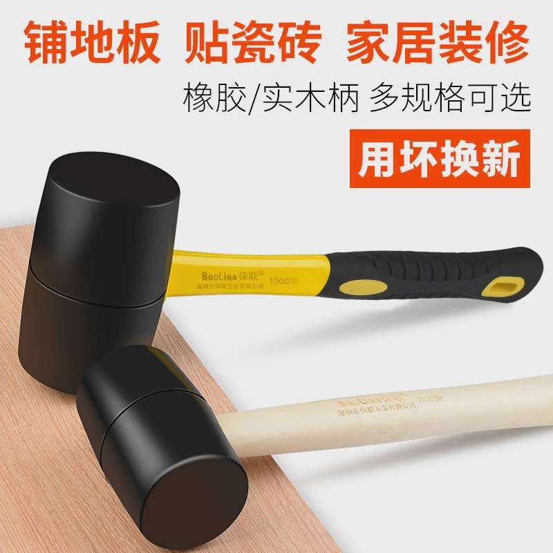 橡胶锤子橡皮锤安装锤敲打锤尼龙贴地板瓷砖锤头装修工具牛筋榔头