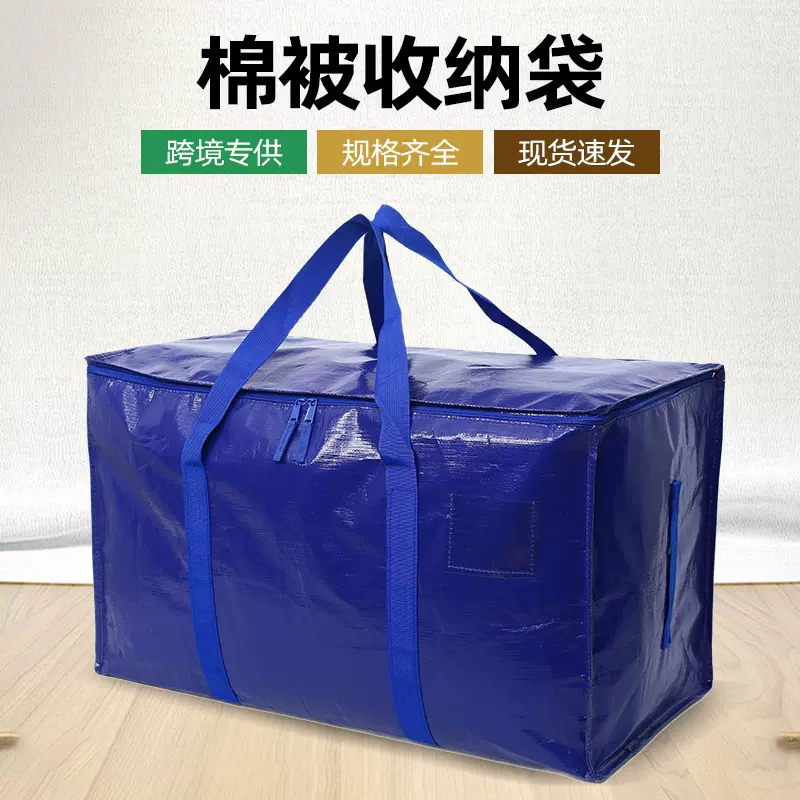 旅行必备收纳袋搬家打包袋收纳包大容量搬家用袋子被子衣物编织袋