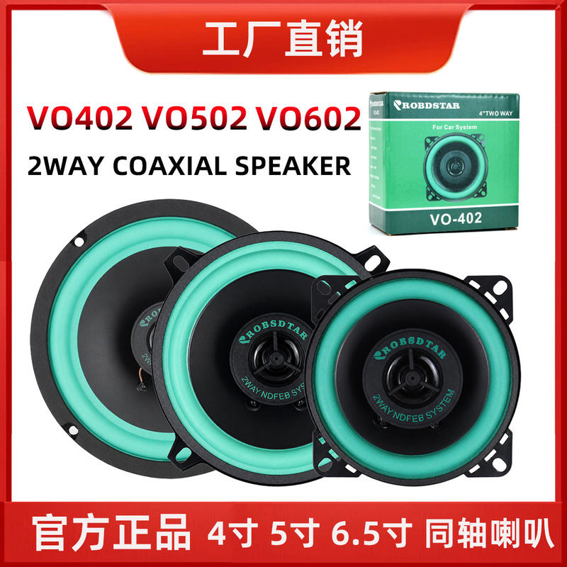4/5/6/ 6.5inch Car Audio Coaxial Speaker Wholesale Modification Set Full Range Bass Treble Compatible 4/5/6/ 6.5inch Car Audio Coaxial Speaker Wholesale Modification Set Full Range Bass Treble Compatible