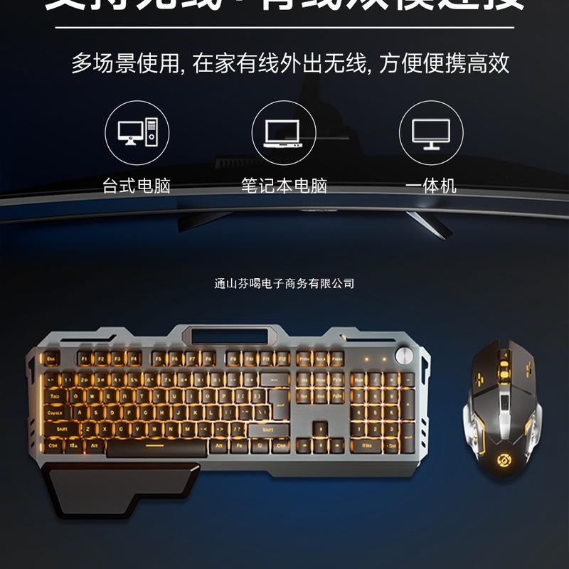 静音機械キーマウス電気競争三点セットゲームキーボードマウスセットイヤホン牧馬人無線有線|undefined