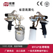 台湾HVLP汽修设备低压喷漆机喷枪快速喷漆枪汽车喷漆快速补漆