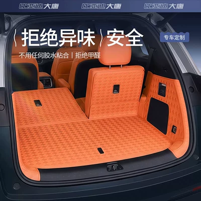 Suitable for 26 Byd Models, Trunk Mat