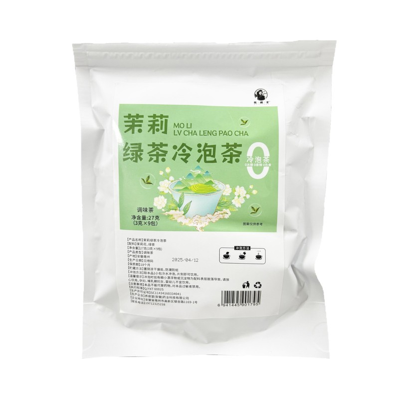 カラフルな水出し茶 Douyin 同じスタイル 脂肪0 カロリー0 シュガーフリー 5つのフレーバー 水出しティーバッグ オフィス用個別包装|undefined