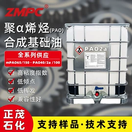 烷烃;基础油;乳胶