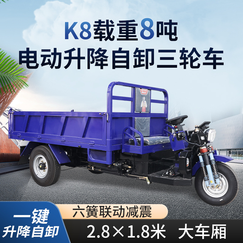 电动重载三轮车仓储物流农产品运输车电动升高车工程移动升降平台