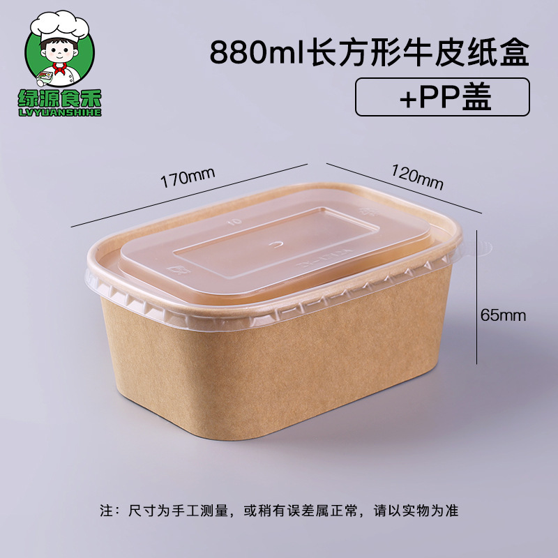 一次性牛皮纸饭盒长方形纸质外卖便当盒轻食沙拉餐盒椭圆环保高档|undefined