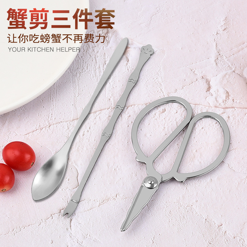 Three-piece set of stainless steel crab scissors, household crab spoon, crab fork, crab scissors, auxiliary tool for eating hairy crabs, crab shell remover