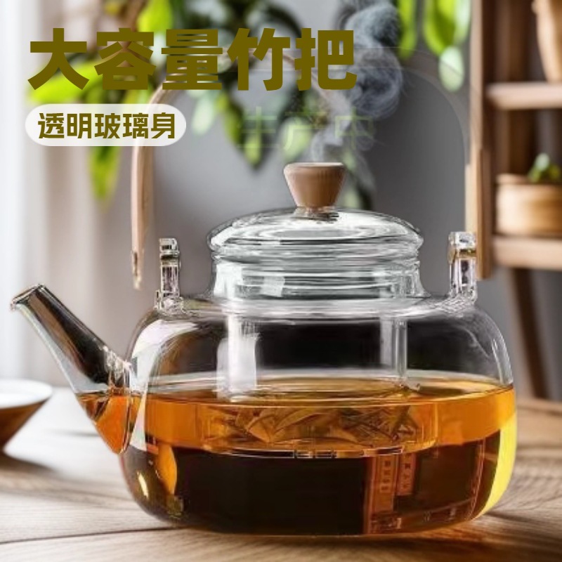 茶道茶具电陶炉玻璃沸水壶竹把提梁壶明火加热煮泡茶壶养生壶