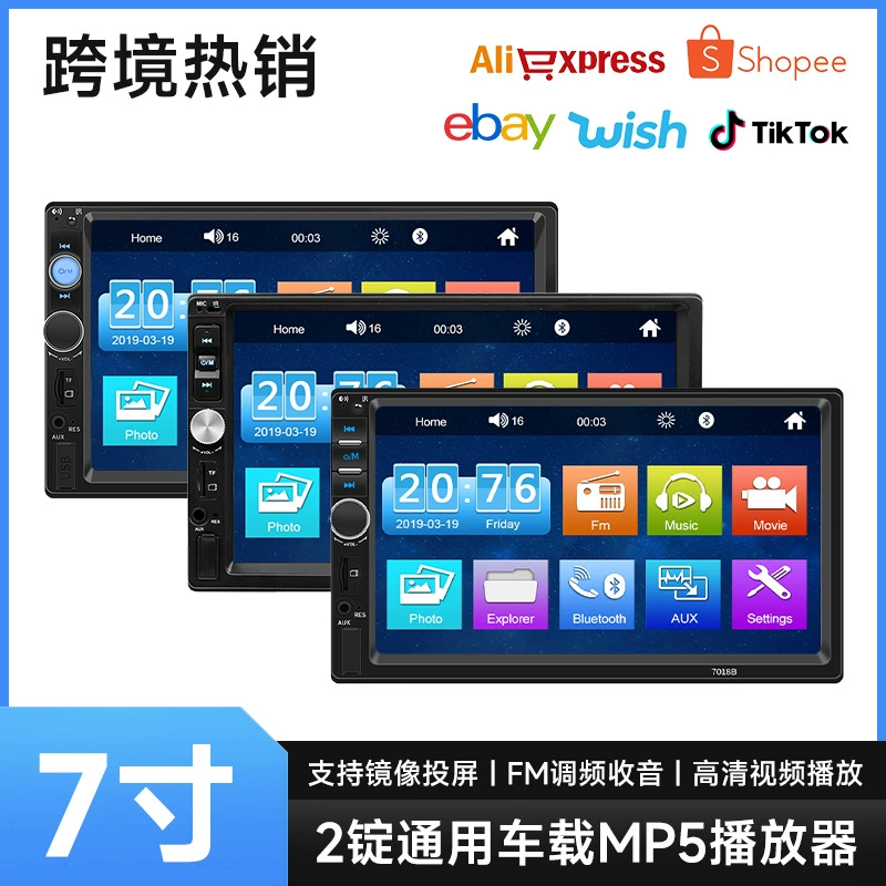 2024 Amazon трансграничный новый двойной слиток автомобильный MP5 Bluetooth медиа-плеер FM12V задний ход изображения USB