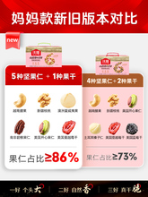 沃隆妈妈每日坚果30包混合干果仁腰果营养孕妇坚果炒货750g