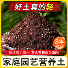 营养土种菜专用50斤养花通用泥炭种花土壤多肉种植复合肥有机花泥