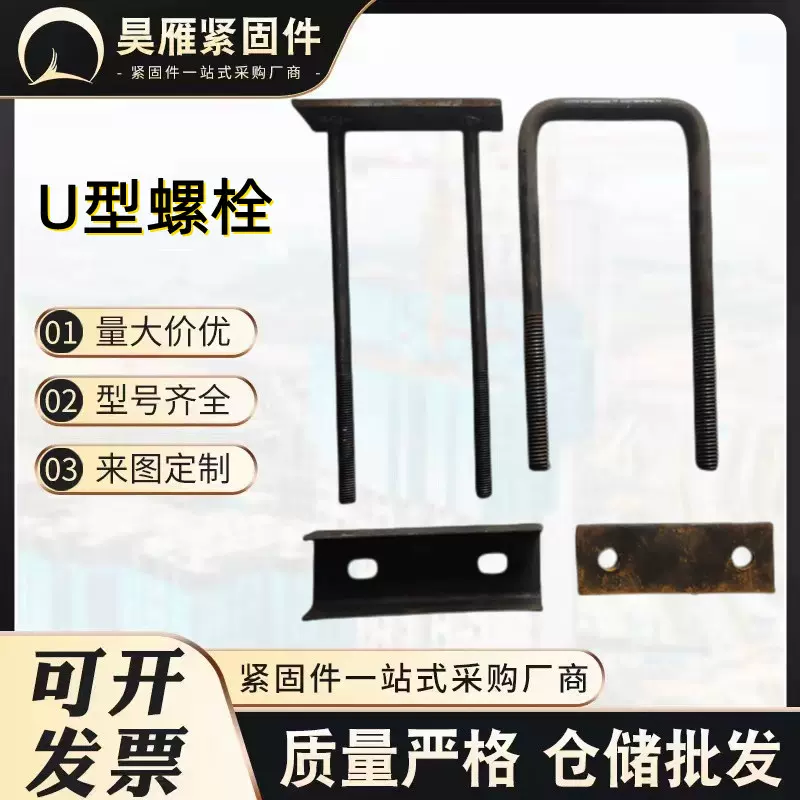 U型螺栓现货 光伏热镀锌U型丝 悬挑梁预埋U型螺栓配套垫板方卡
