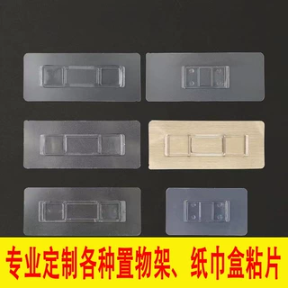 无痕长条贴片挂钩粘胶免打孔置物架粘贴片卡扣配件子母扣粘钩