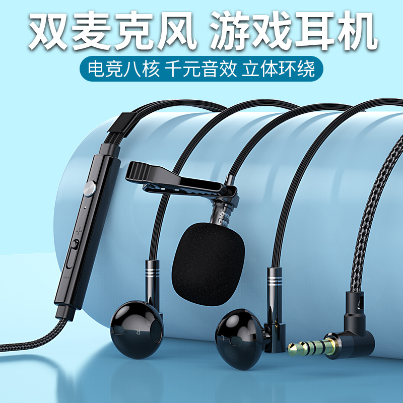 Lobby Dual Microphone Headset for Huawei OPPO Xiaomi Mobile Phone Universal Recording Live K Song Headset