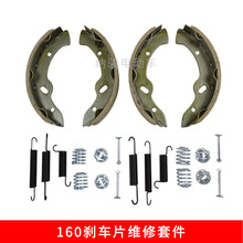 �綯�߶������ƶ���ɲ��Ƭά�޵����׼�160��е�ƶ���ɲ��Ƭ