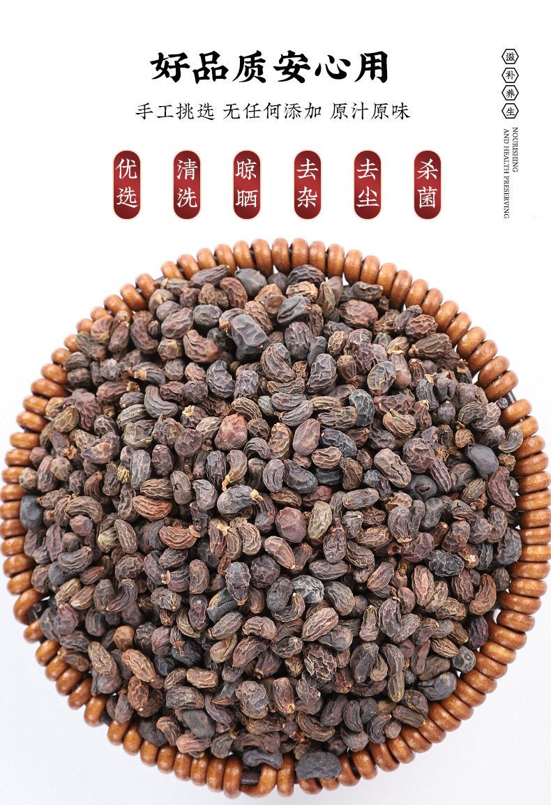 Er Zhi Wan Herbal Tea Blend Nuzhenzi Mohanlian with Chrysanthemum Goji Mulberry 30g Bagged Tea quality and texture