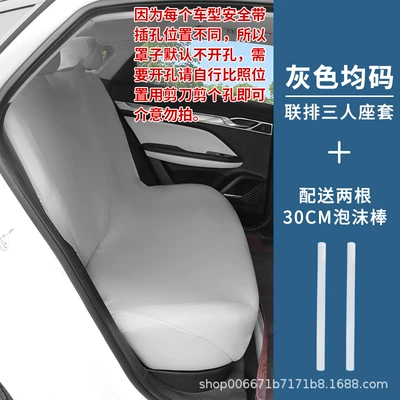 Brake caliper cover All Seasons, Universal Seat Cover for - gray-three-seat-bench-seat-cover